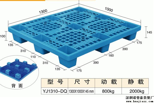 供应塑胶卡板